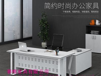 經(jīng)理桌銷(xiāo)售 時(shí)尚經(jīng)理桌定制 賽唯辦公家具一站式服務(wù)